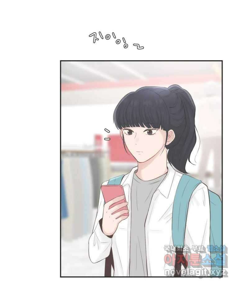 교환 남녀 59화 14