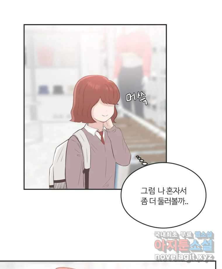 교환 남녀 59화 16