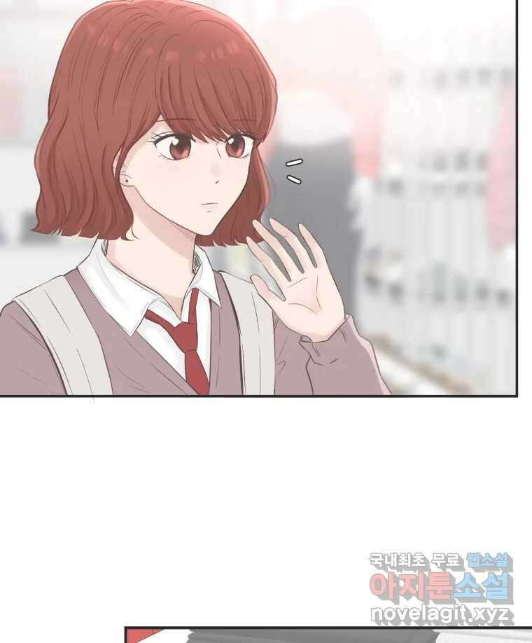 교환 남녀 59화 17