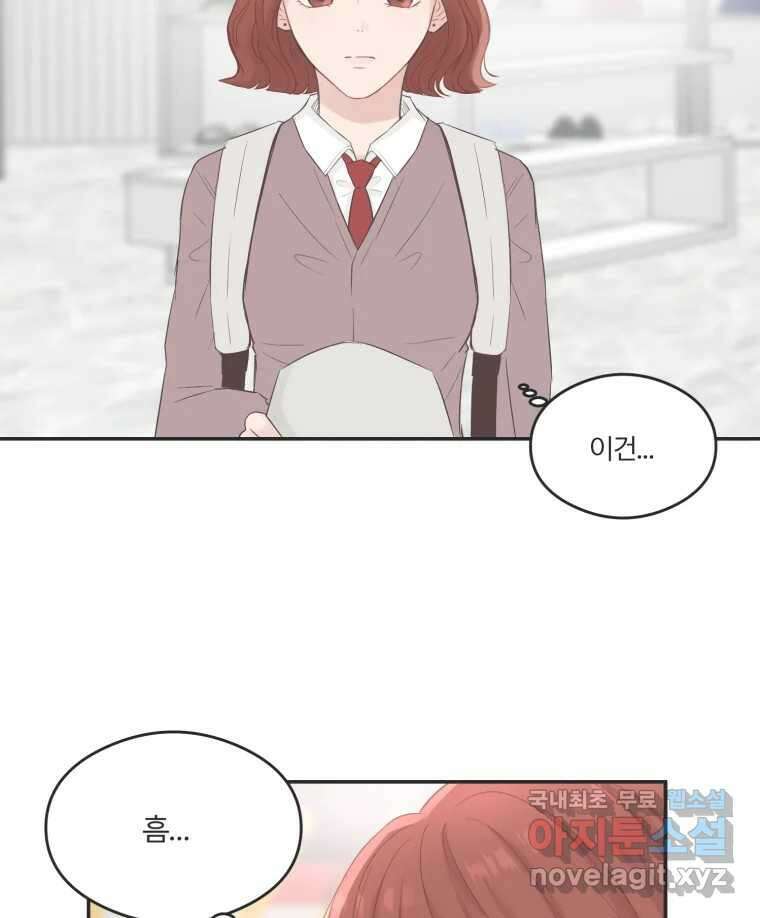 교환 남녀 59화 19