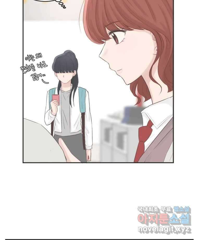 교환 남녀 59화 20