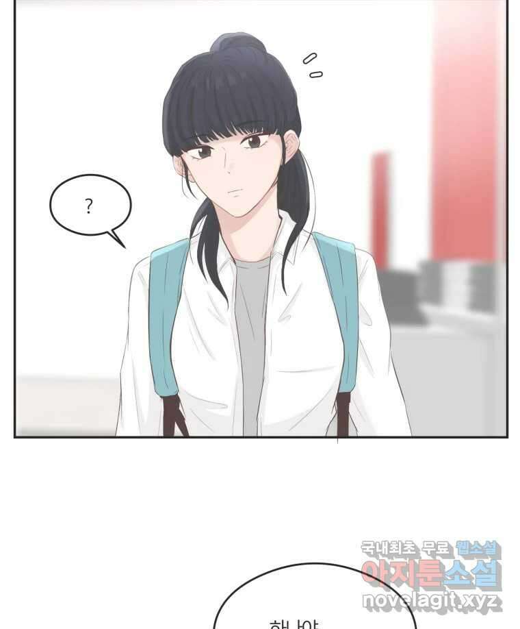 교환 남녀 59화 21