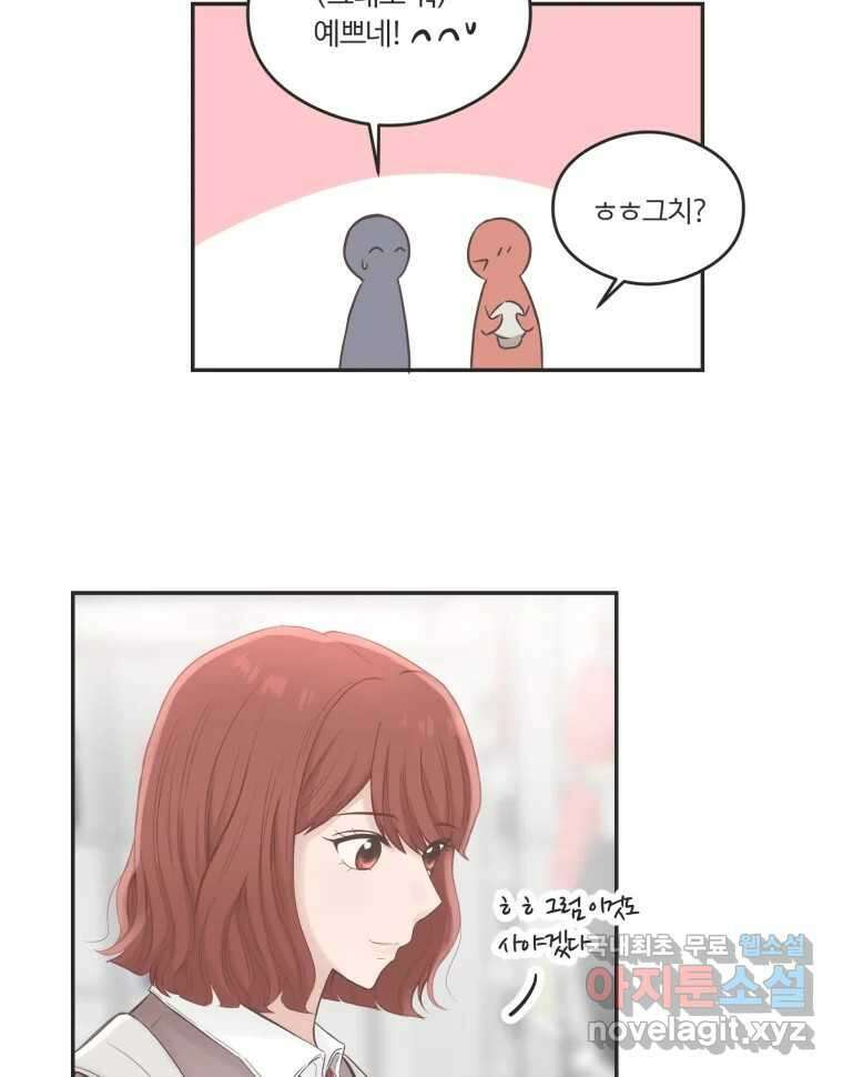 교환 남녀 59화 25