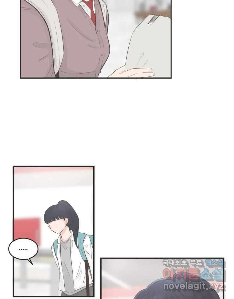 교환 남녀 59화 26