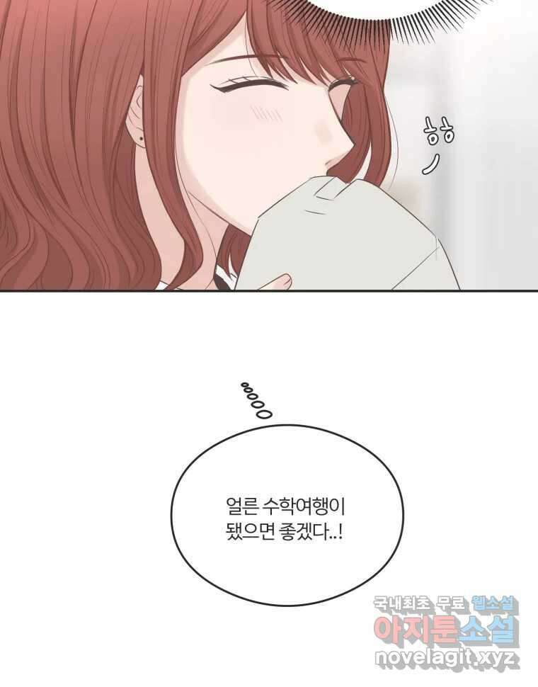 교환 남녀 59화 28