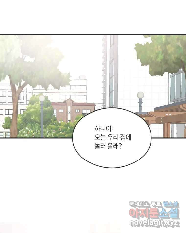 교환 남녀 59화 30