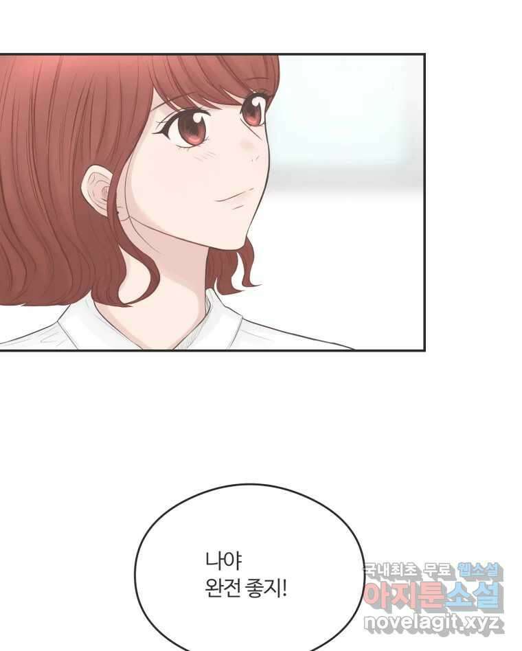 교환 남녀 59화 34