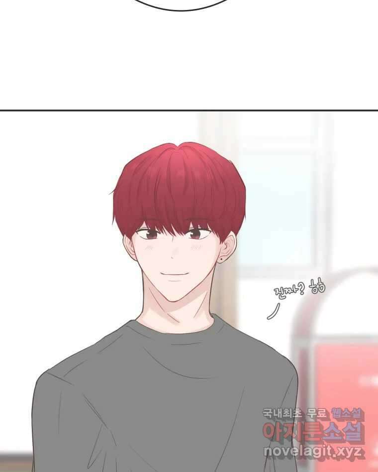 교환 남녀 59화 35
