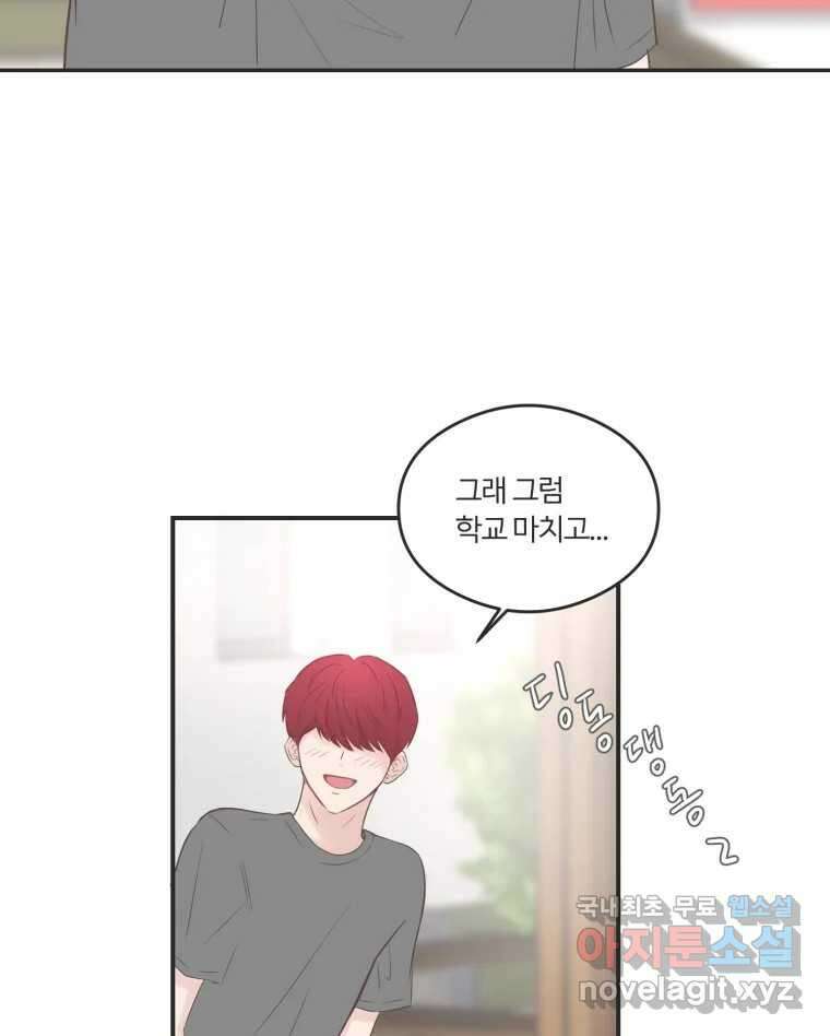 교환 남녀 59화 36