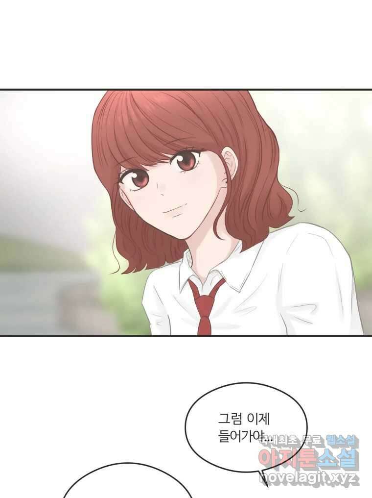 교환 남녀 59화 38
