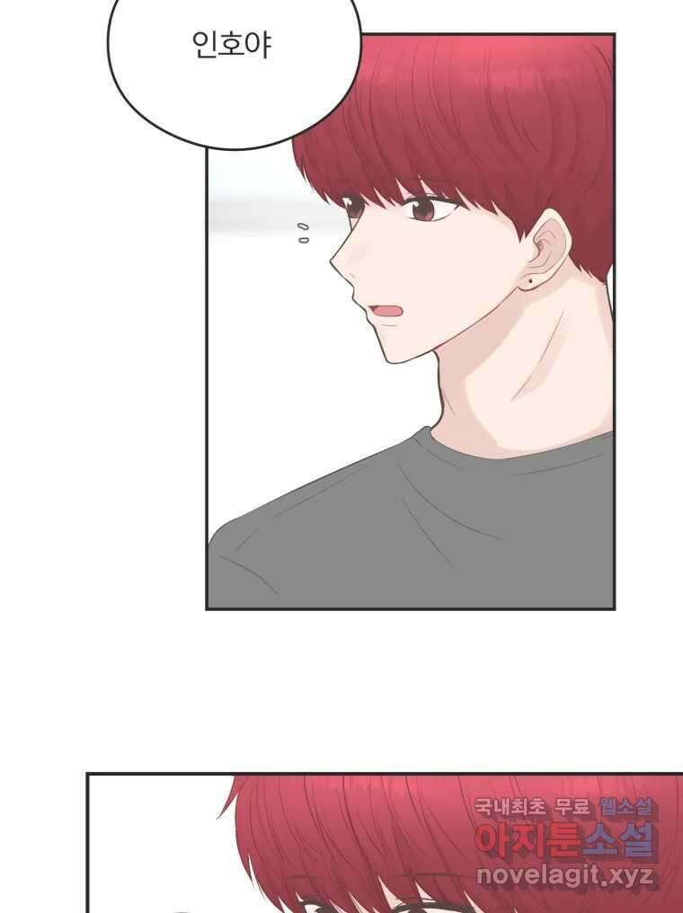 교환 남녀 59화 39