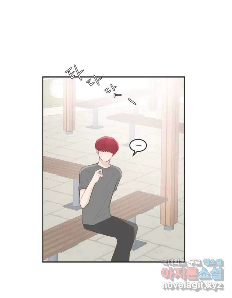 교환 남녀 59화 44
