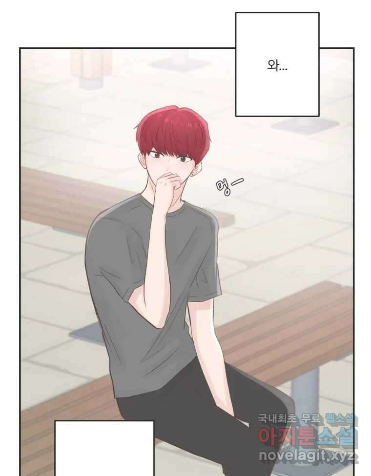 교환 남녀 59화 45
