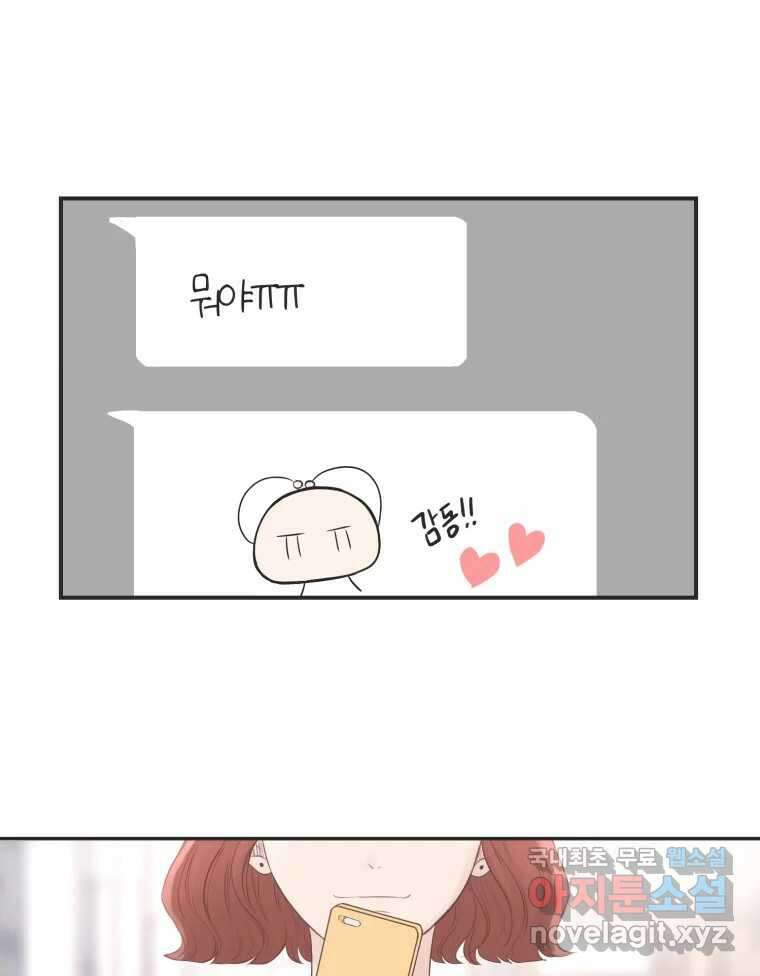 교환 남녀 59화 48