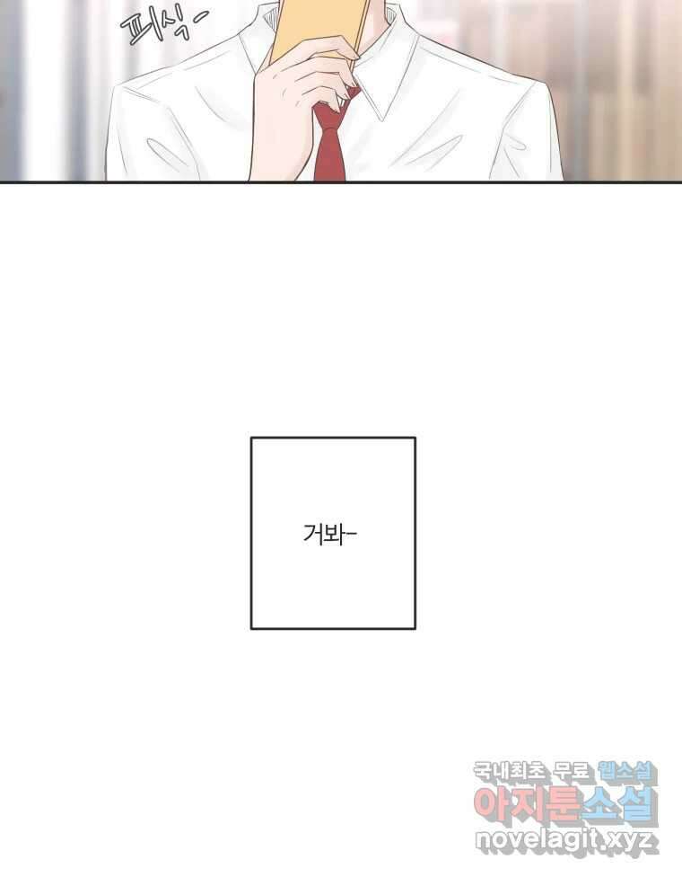 교환 남녀 59화 49