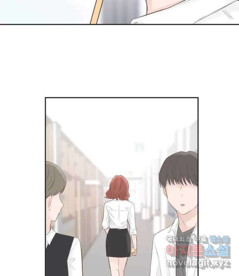교환 남녀 59화 52