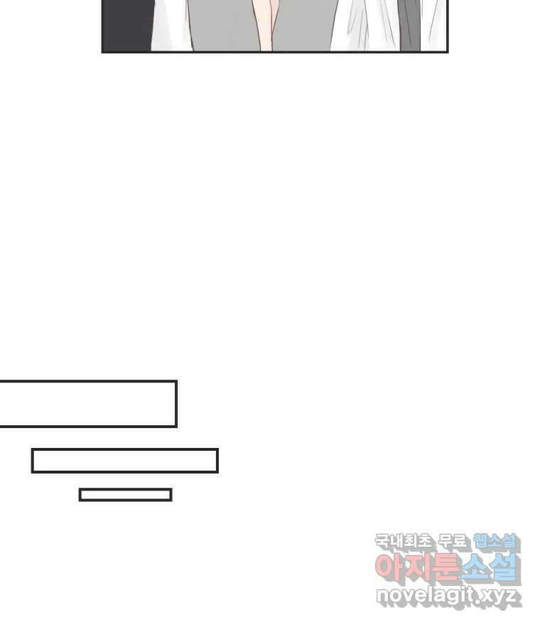 교환 남녀 59화 53
