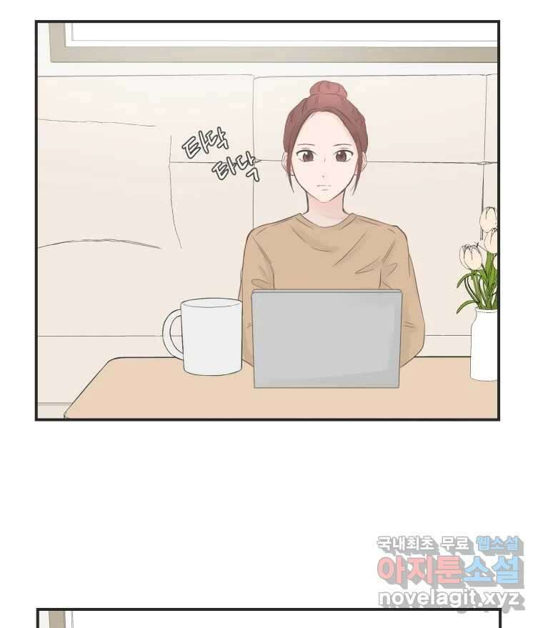 교환 남녀 59화 54