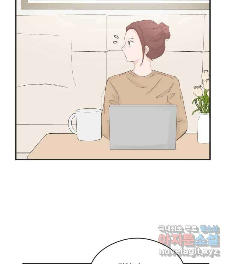 교환 남녀 59화 55