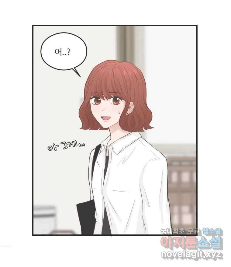 교환 남녀 59화 57