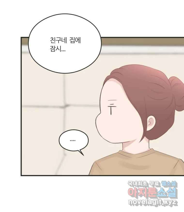 교환 남녀 59화 58