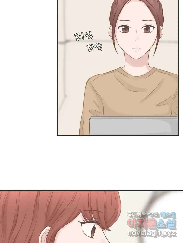교환 남녀 59화 64