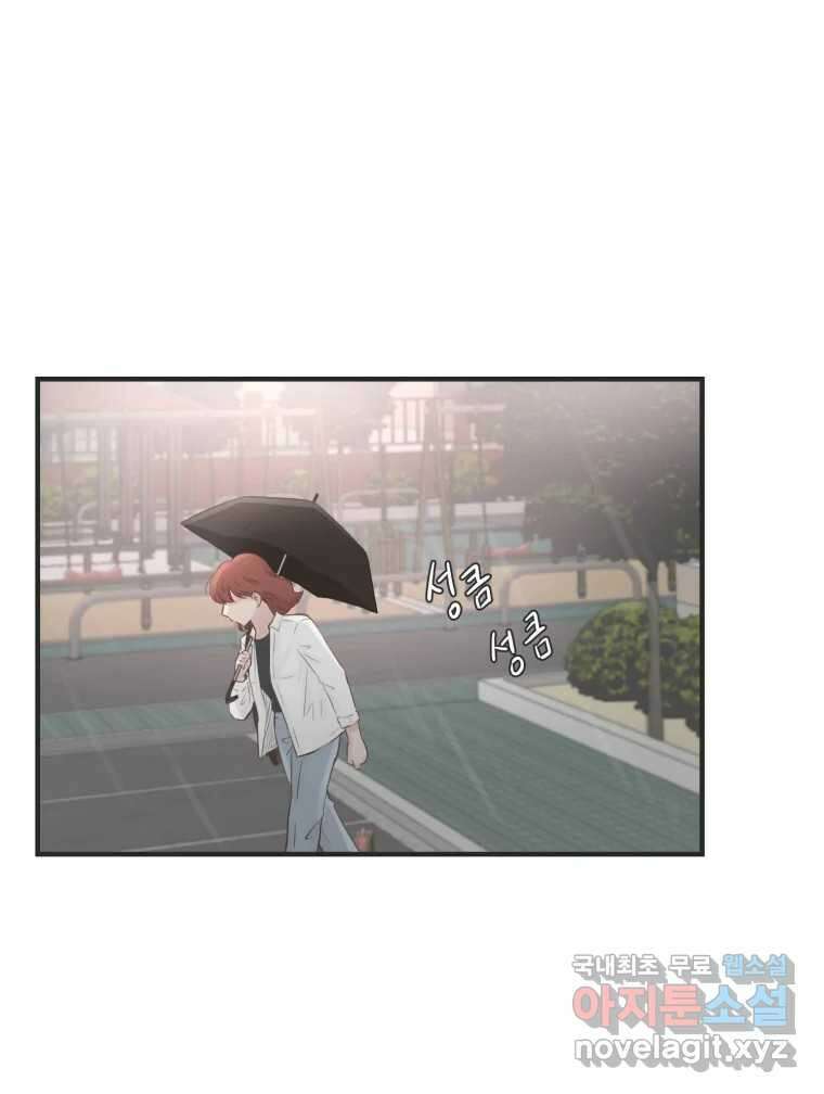 교환 남녀 59화 67