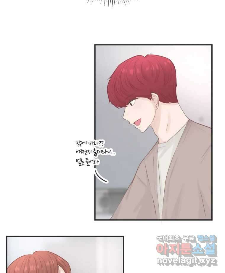 교환 남녀 59화 71
