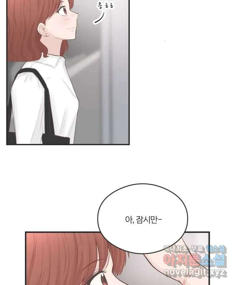교환 남녀 59화 72