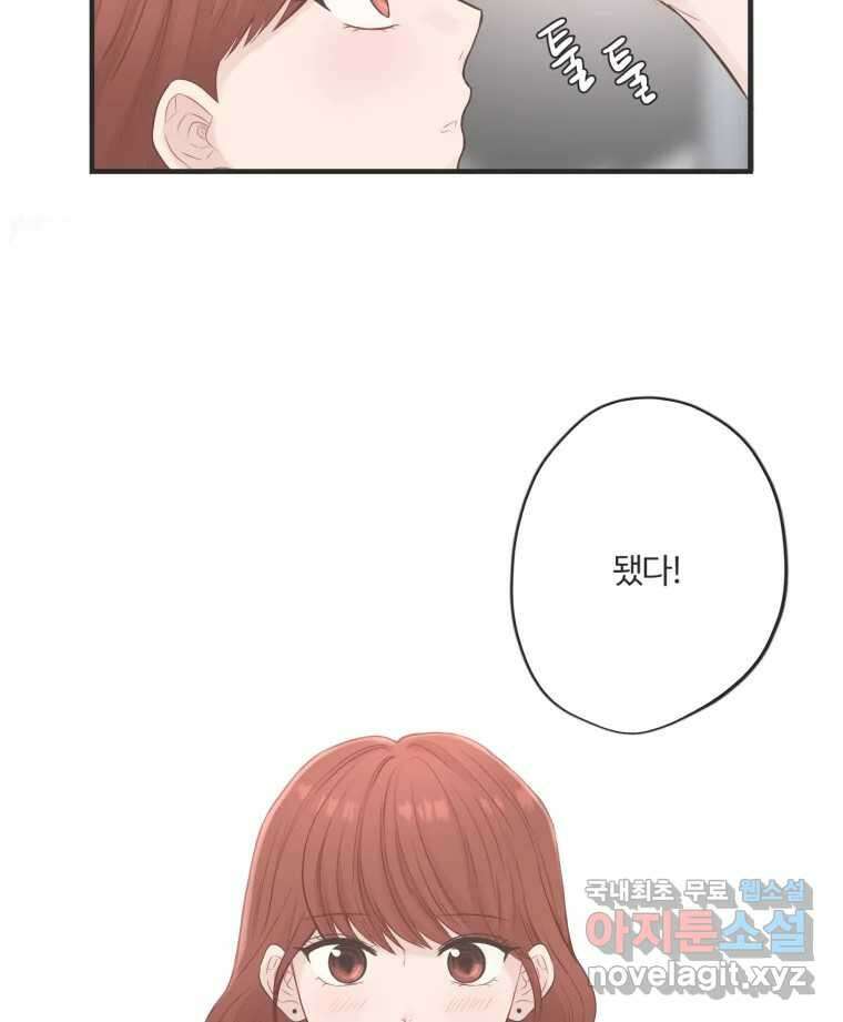교환 남녀 59화 73