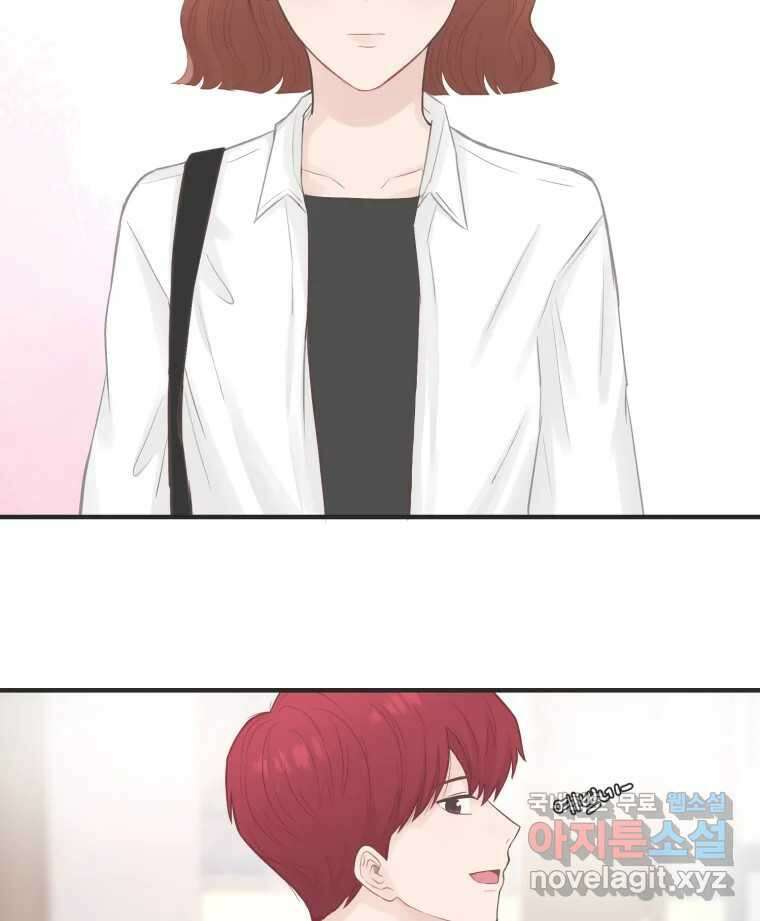 교환 남녀 59화 74