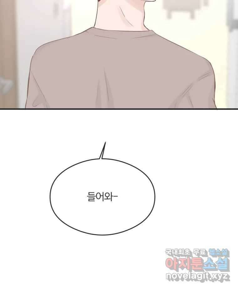 교환 남녀 59화 75