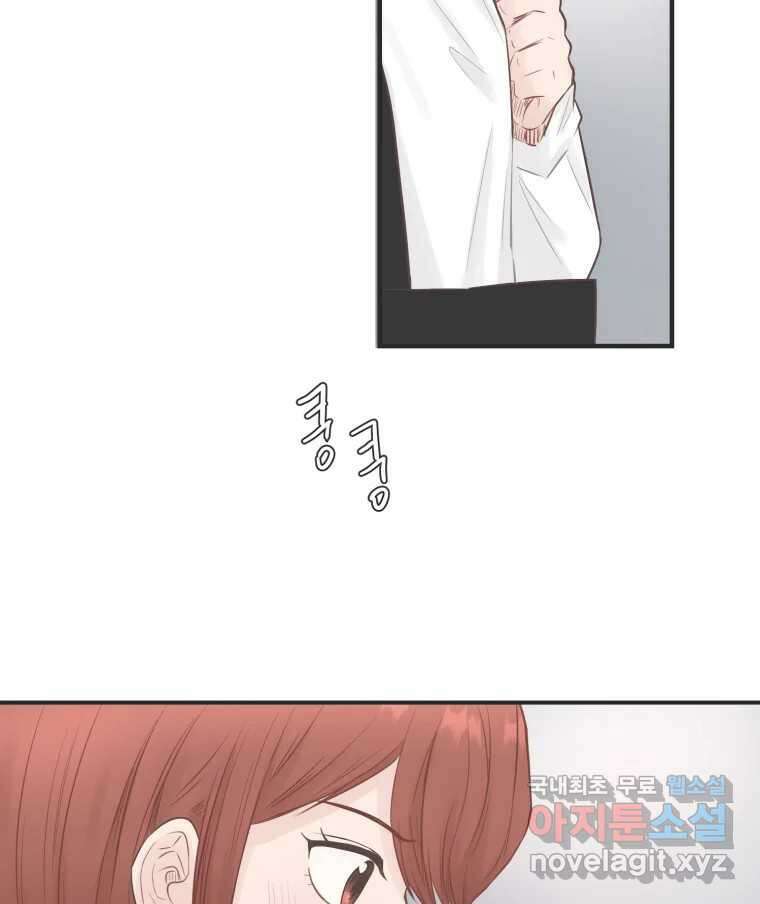 교환 남녀 59화 77