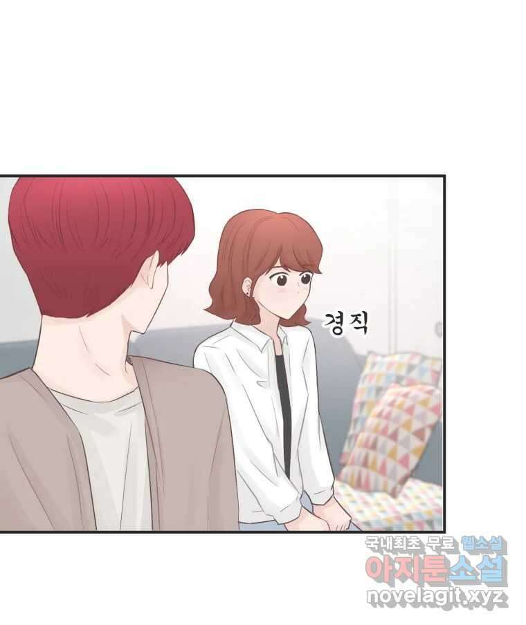 교환 남녀 59화 82