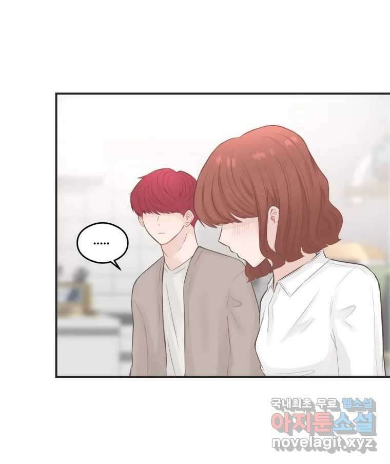 교환 남녀 59화 83