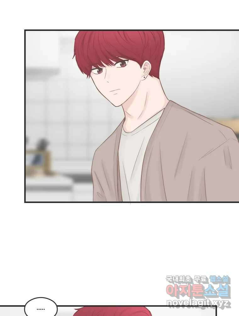 교환 남녀 59화 84