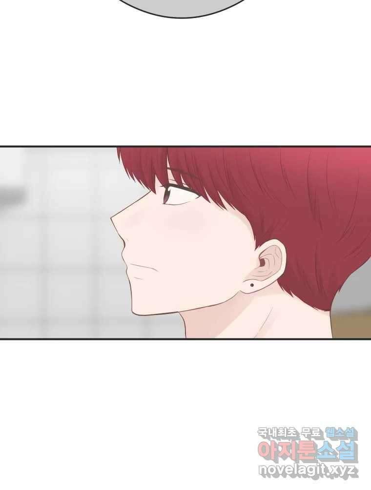 교환 남녀 59화 86