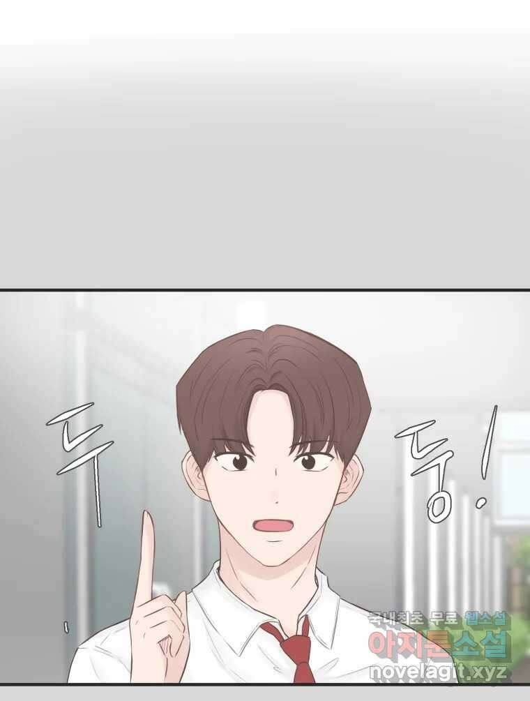 교환 남녀 59화 87