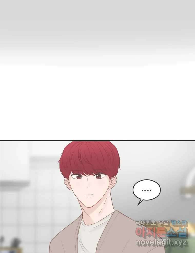 교환 남녀 59화 93
