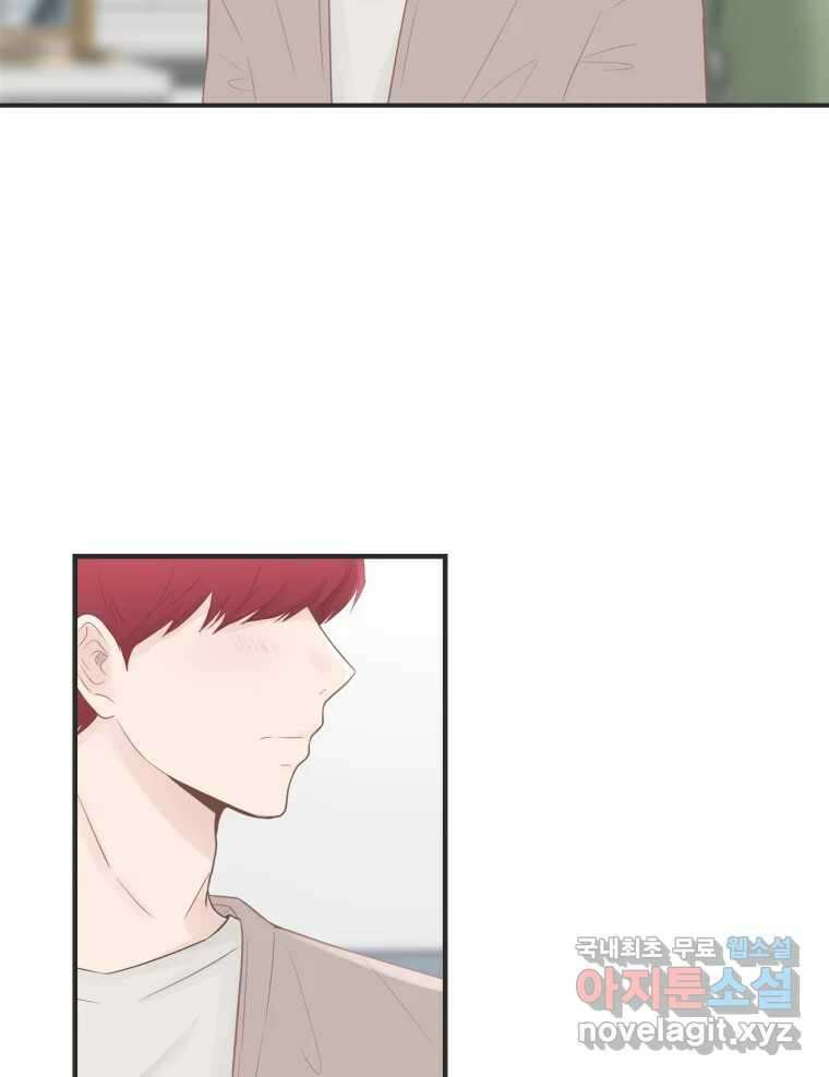 교환 남녀 59화 94