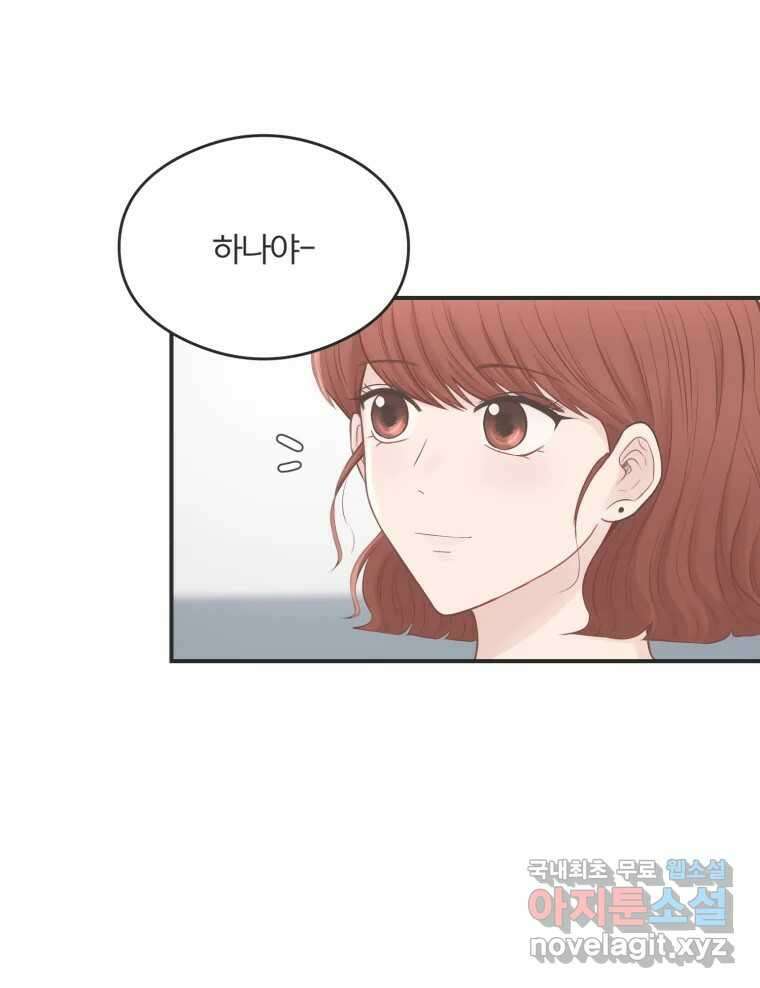 교환 남녀 59화 97
