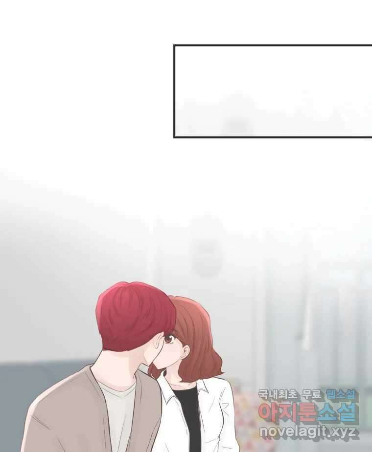 교환 남녀 59화 98