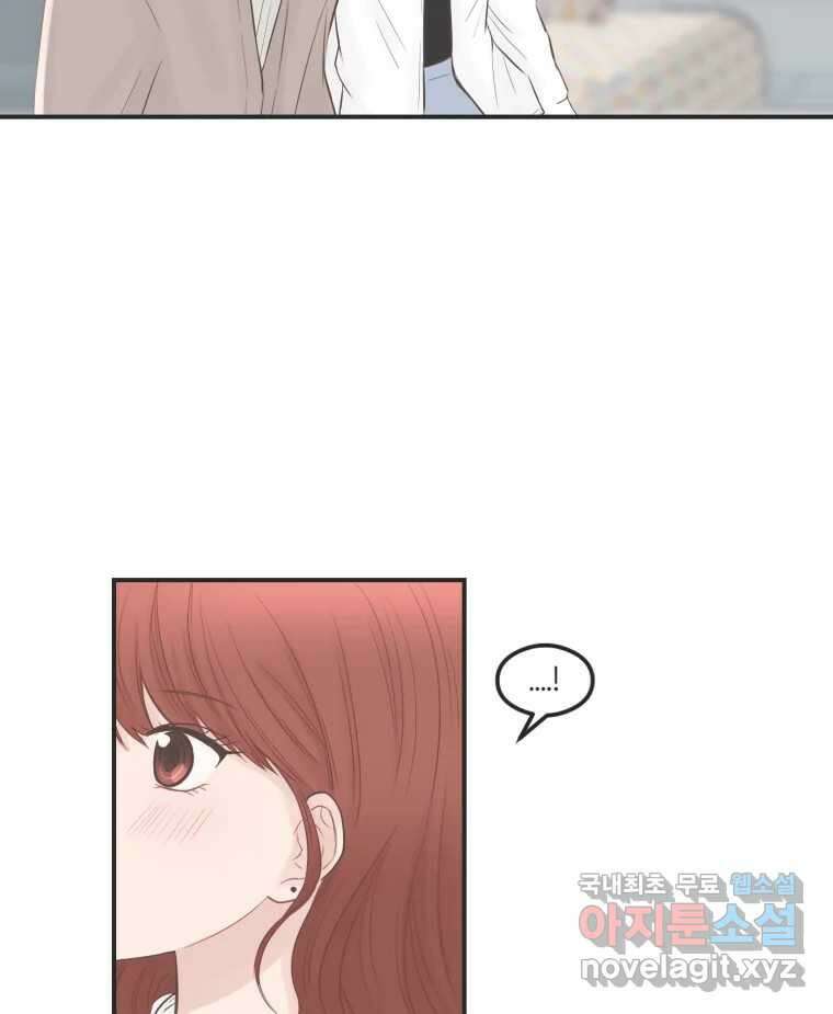 교환 남녀 59화 99