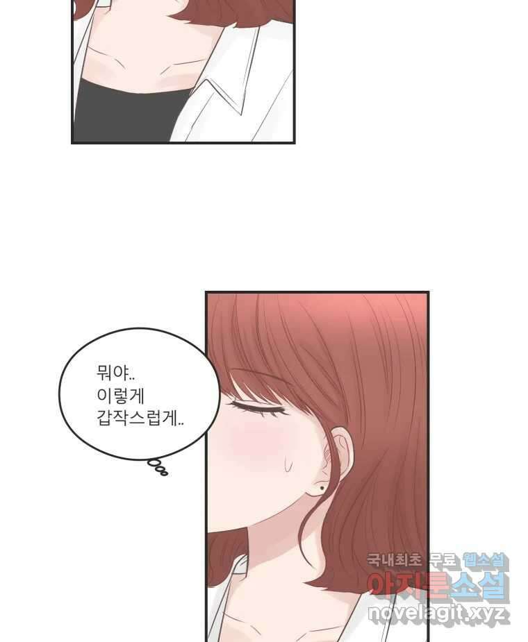 교환 남녀 59화 100