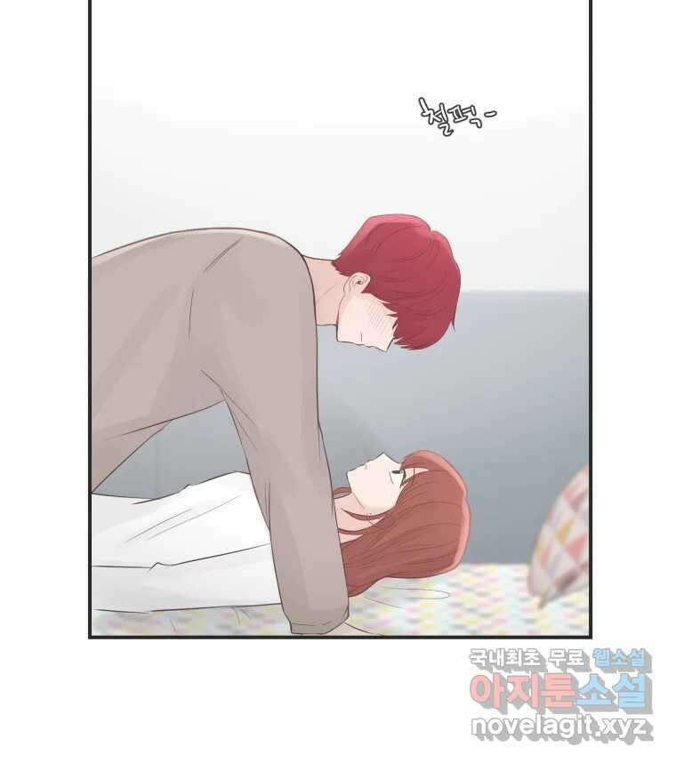 교환 남녀 59화 106