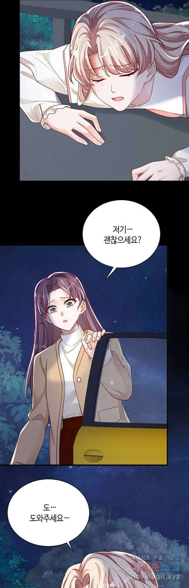 악마가 속삭일 때 136화 3