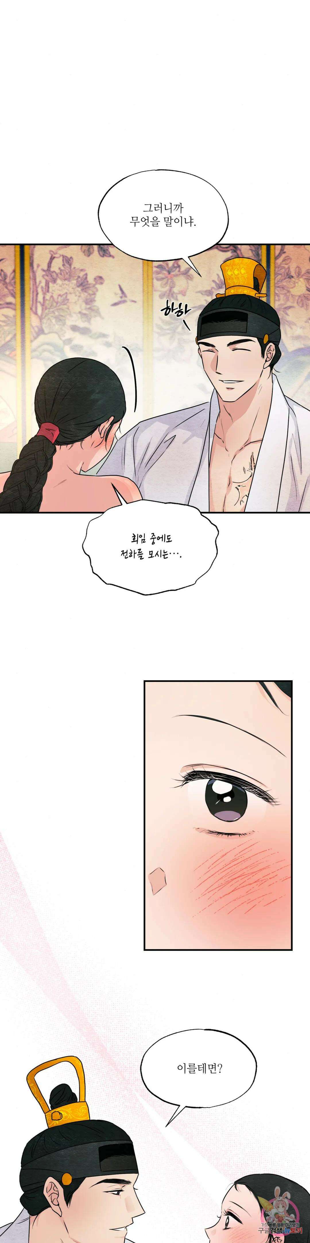광안 81화 2