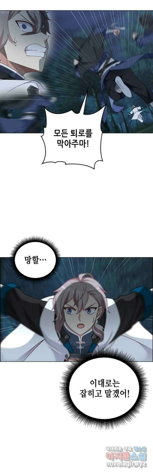 뢰신전기 79화 4