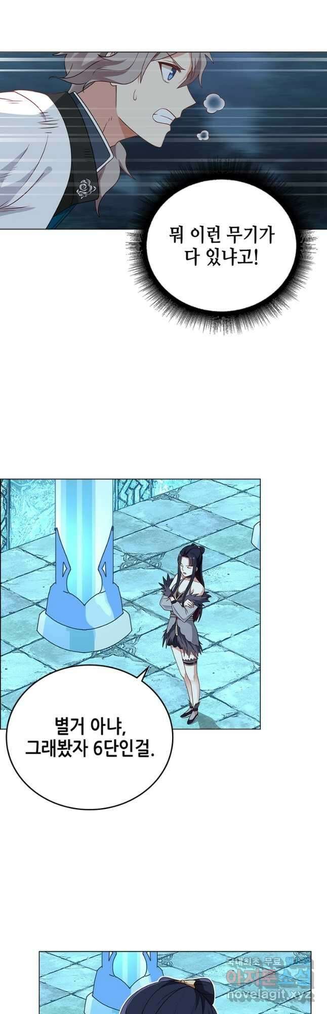 뢰신전기 79화 5