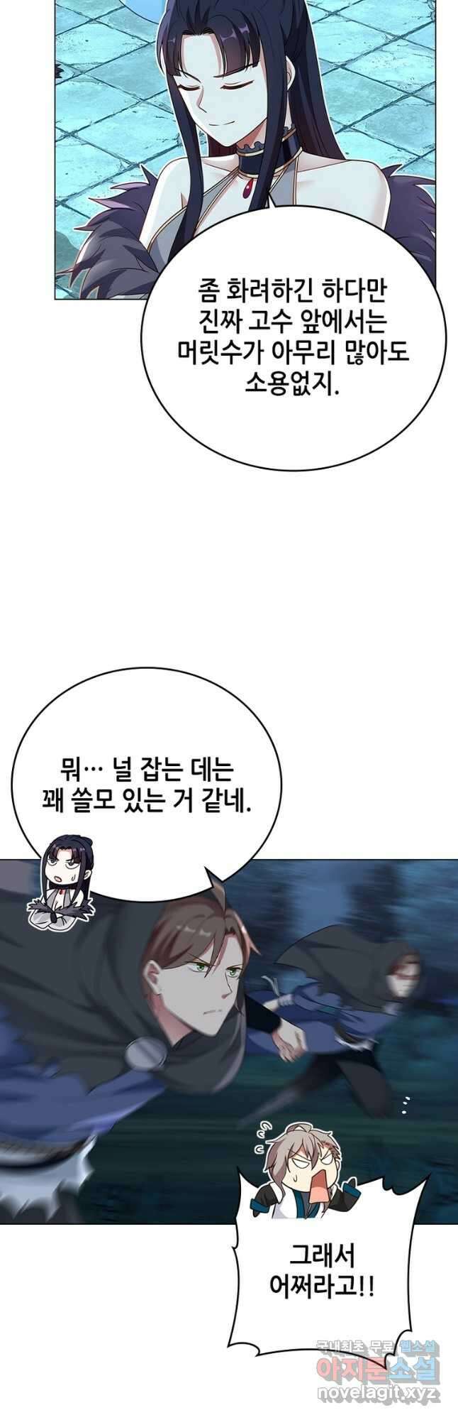 뢰신전기 79화 6